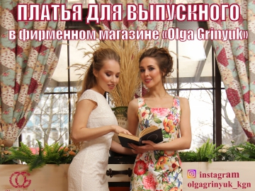 Платье на выпускной от Olga Grinyuk